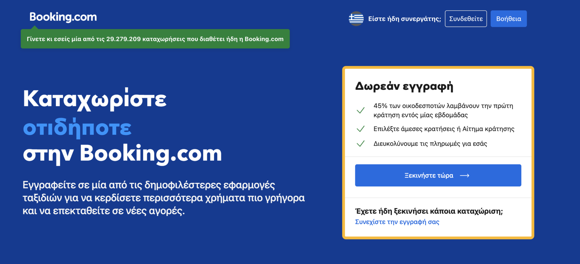 smoobu_bookingcom | Smoobu